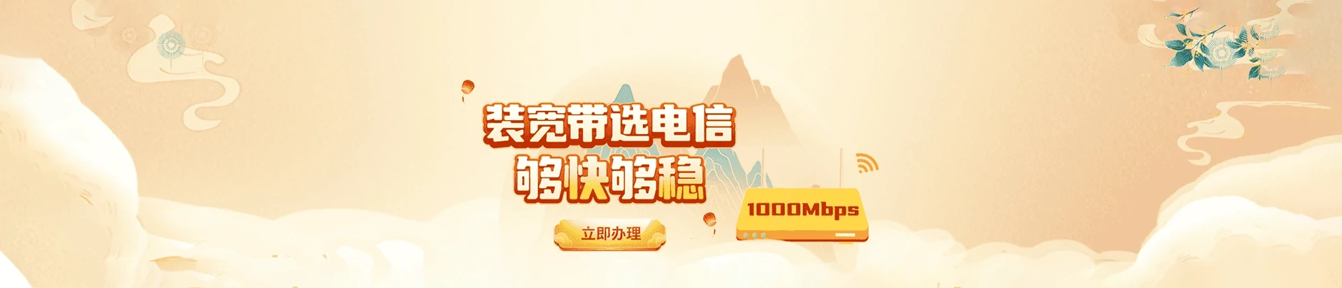 勃利县电信宽带