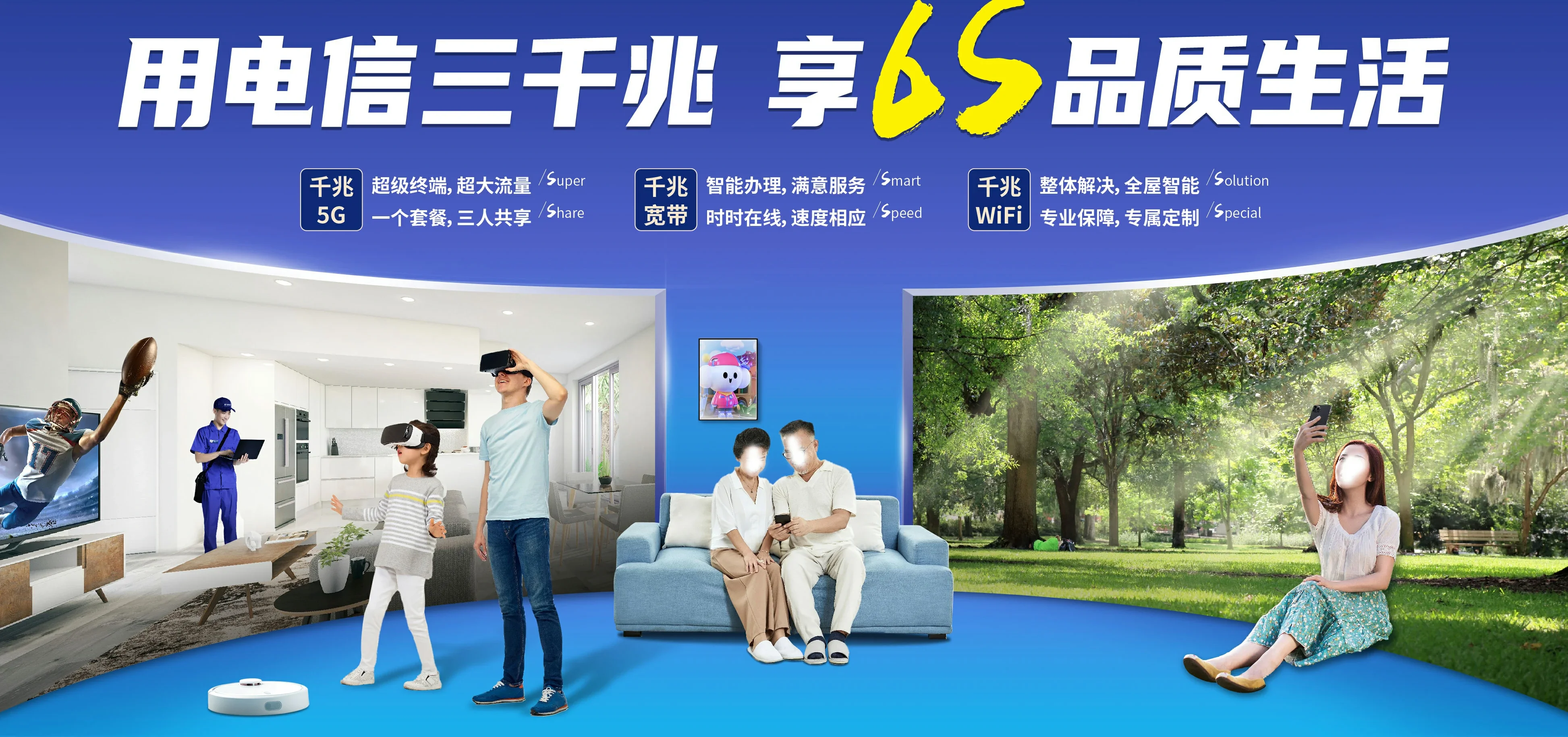中国电信 勃利县电信宽带 宽带套餐